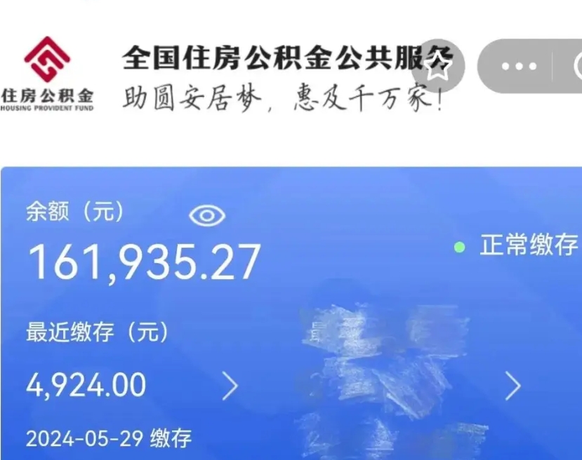 内蒙古离职公积金什么时候可以取（公积金离职之后什么时候能提取）